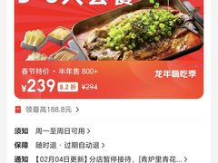 -青炉里青花椒鲜活烤鱼(理工大店)