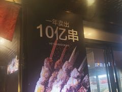 -新疆阿卜杜拉烧烤餐厅(四方坪店)