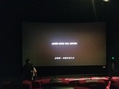 -星轶IMAX影城(九亭U天地旗舰店)