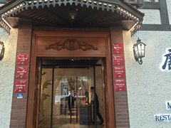 -鹿园 MOOSE(长宁店)