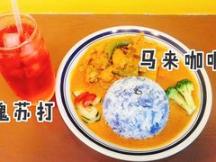 -马来MO简餐.南洋风味料理(美食街店)