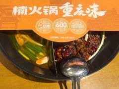 -楠火锅(太古里总店)