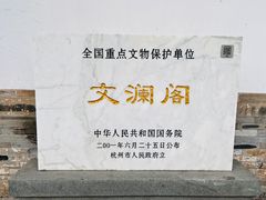-浙江省博物馆(孤山馆区)