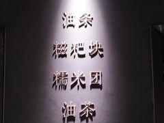 -五大金刚(九街店)