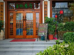 -玉桥餐厅(天坛店)