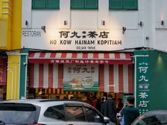-何九海南茶店(鬼仔巷店)