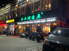 门面-小小河边鱼(天润城店)