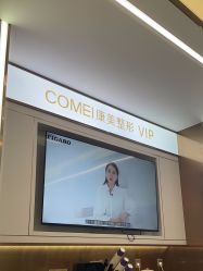 -南京康美美容医院·旗舰店
