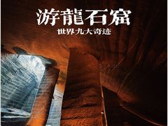 -龙游石窟