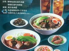 -康师傅私房牛肉面(申虹店)
