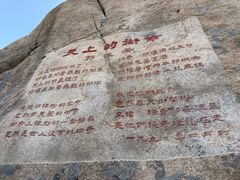 -崂山仰口游览区