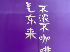 -HANA COFFEE(长寿路店)