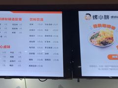 菜单-螺小胖柳州螺蛳粉(钟楼总店)