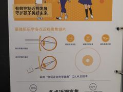 -宝岛眼镜(宿迁宝龙广场店)