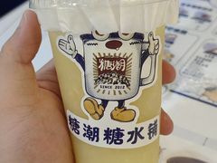 -糖潮糖水铺(省府店)