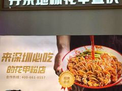-见味花甲(福田coco park店)