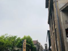 -半岛1919创意园区