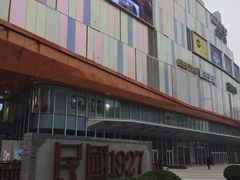 -吾悦广场(南京鼓楼店)