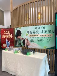 -章光101防脱养发荟