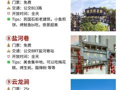 -河南前程·羊肉汤·烧烤(总店)