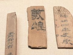 -敦煌市博物馆