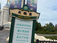 -蓬莱欧乐堡梦幻世界