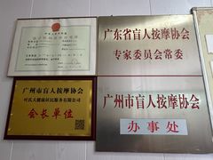 -叶氏水木堂盲人医疗按摩所