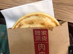 -魏家凉皮(十里河店)