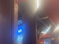 -钢管厂五区小郡肝火锅串串香(总店)