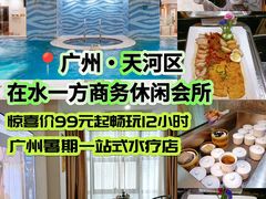 -在水一方商务休闲会所