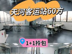 -天河客运站(地铁站)