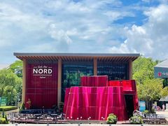 -Nord Grill&Bar Highland诺德西餐(深圳欢乐海岸店)