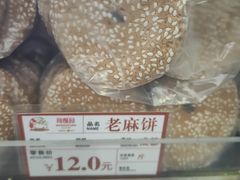 -闻酥园(青羊区文殊坊店)
