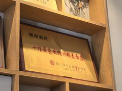 -镇南锅盖面馆(解放路店)