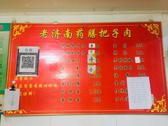 -老济南药膳把子肉(周公祠街店)