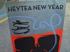 -喜茶(北京五棵松华熙店)