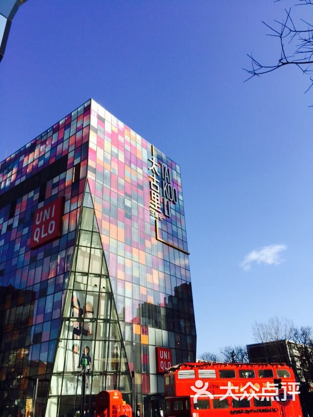 uniqlo(三里屯太古里店)图片 - 第6张