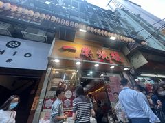 -一乐烧鹅(中环店)