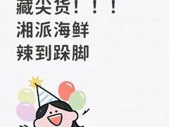 -马叉虫和妖且闲·长沙大排档(解放西店)