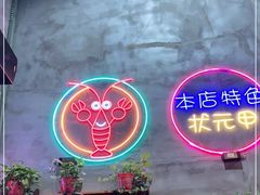 -光头烧烤(河海店)