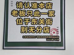 -六时安·熊猫张甜品店(东关街店)