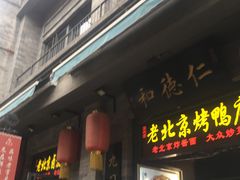 门面-鲜鱼口老字号美食街