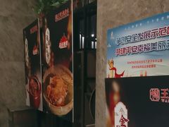 -王记姚家味·地道苏帮菜(凤凰街店)