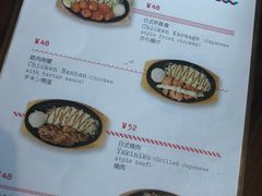 菜单-铃木食堂(帽儿胡同店)