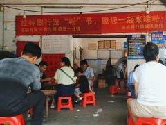 -珍记海鲜粥·海鲜粉