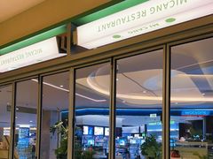-米仓食堂(皇庭广场店)