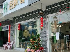 门面-竹语饭香·原生态农庄·烧鸡·竹筒饭·河鲜(森林海白水寨店)