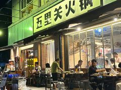 -五里关火锅(牛市口店)