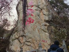 -秦岭终南山世界地质公园翠华山景区