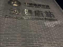 -宁波府城隍庙